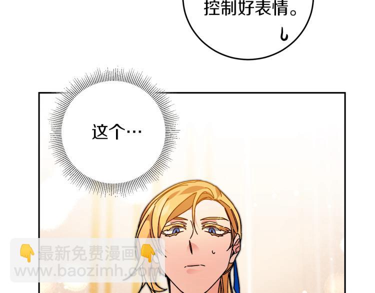 第29话 谁是眼中钉？58