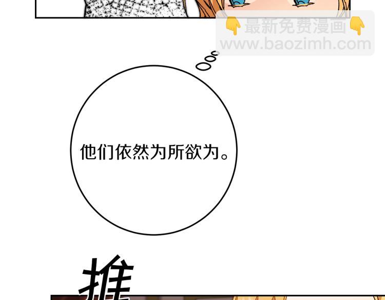第29话 谁是眼中钉？6