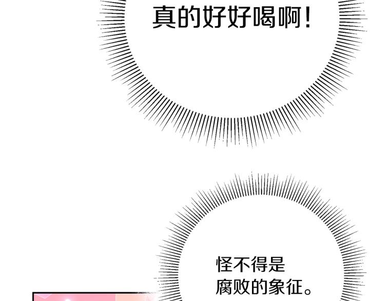 第29话 谁是眼中钉？60
