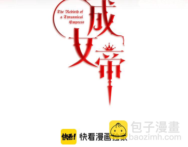 第29话 谁是眼中钉？65