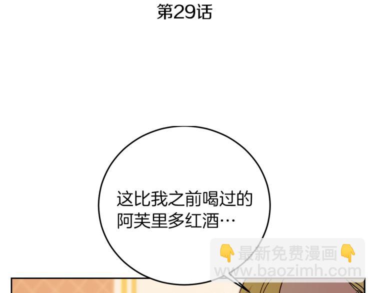 第29话 谁是眼中钉？67
