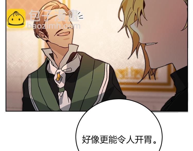 第29话 谁是眼中钉？68