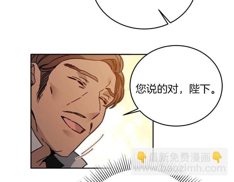 第29话 谁是眼中钉？69