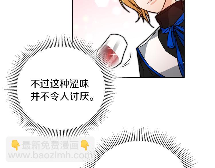 第29话 谁是眼中钉？71