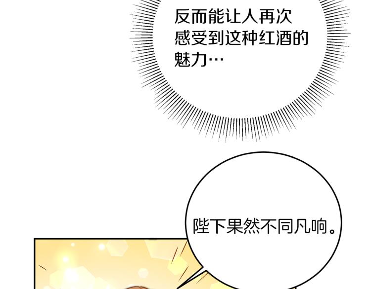 第29话 谁是眼中钉？72