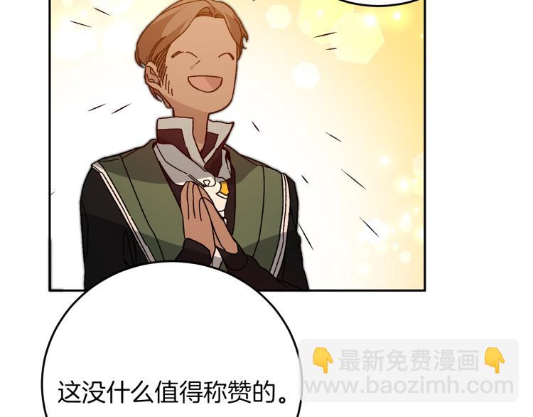 第29话 谁是眼中钉？73