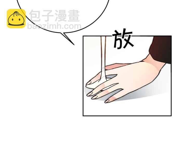 第29话 谁是眼中钉？74