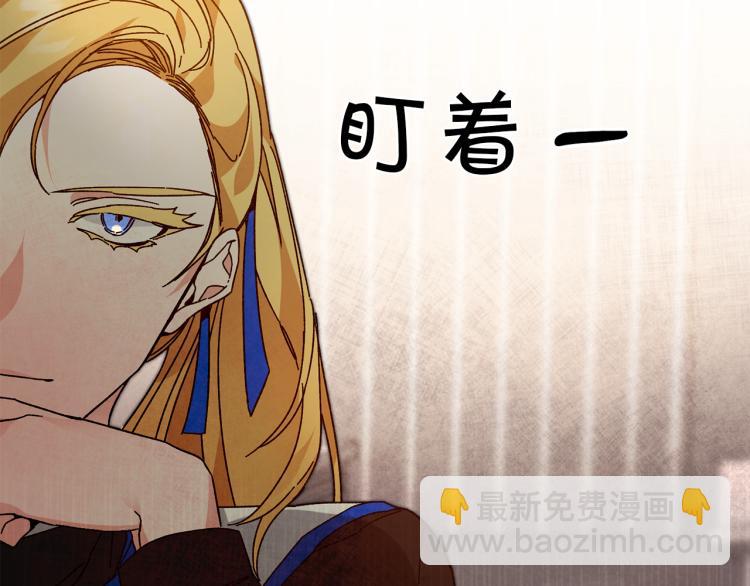 第29话 谁是眼中钉？77
