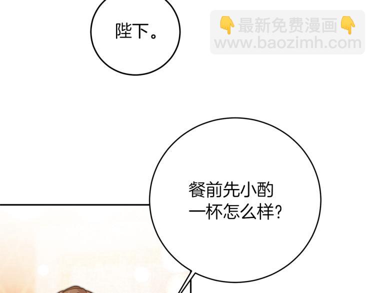 第29话 谁是眼中钉？8