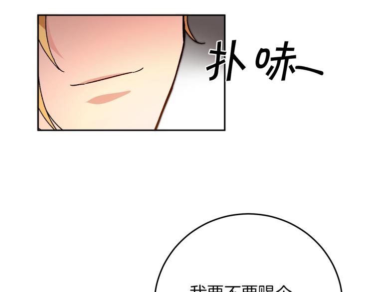 第29话 谁是眼中钉？80