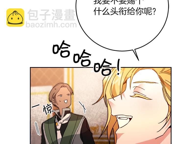 第29话 谁是眼中钉？81