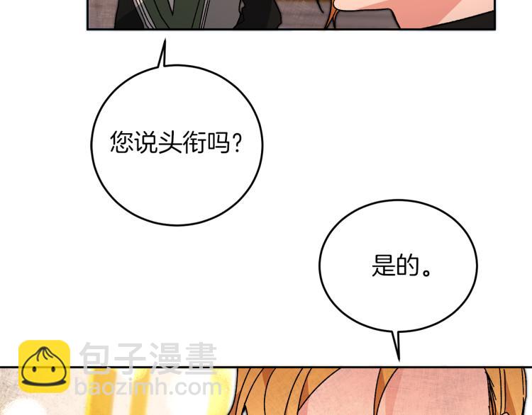 第29话 谁是眼中钉？82
