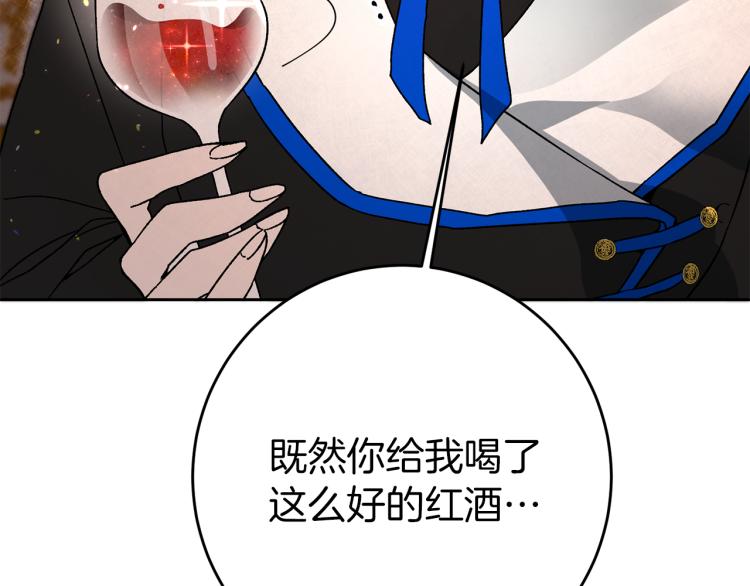 第29话 谁是眼中钉？84