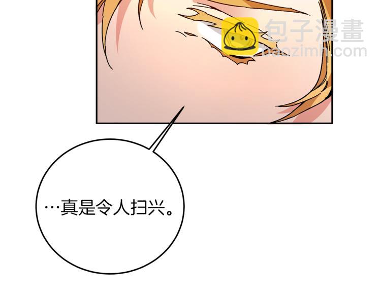第29话 谁是眼中钉？88