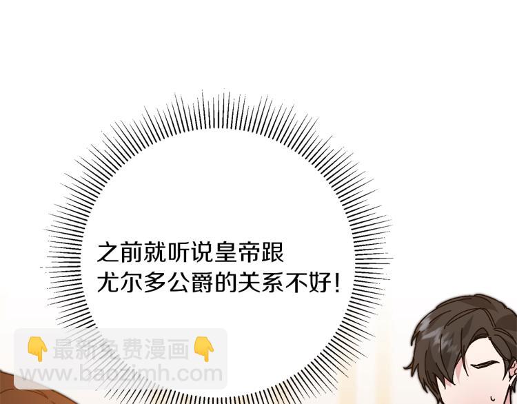 第29话 谁是眼中钉？90
