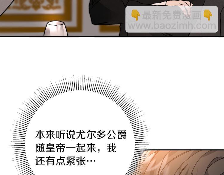 第29话 谁是眼中钉？92
