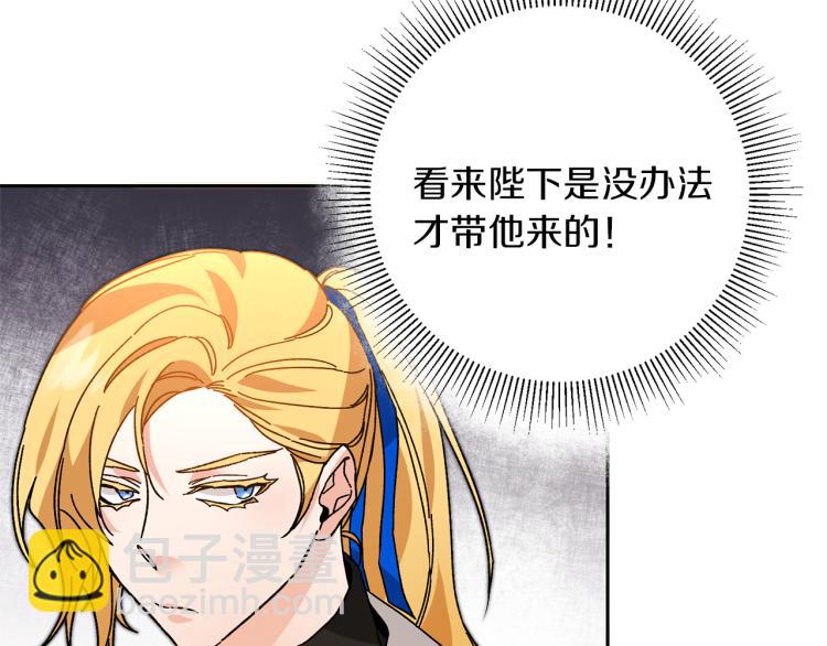 第29话 谁是眼中钉？94