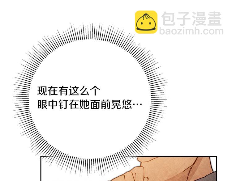 第29话 谁是眼中钉？96