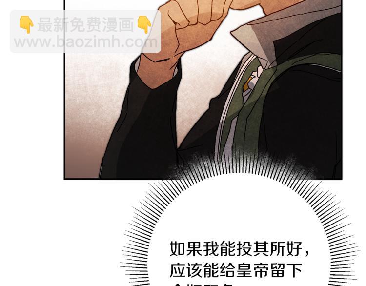 第29话 谁是眼中钉？97