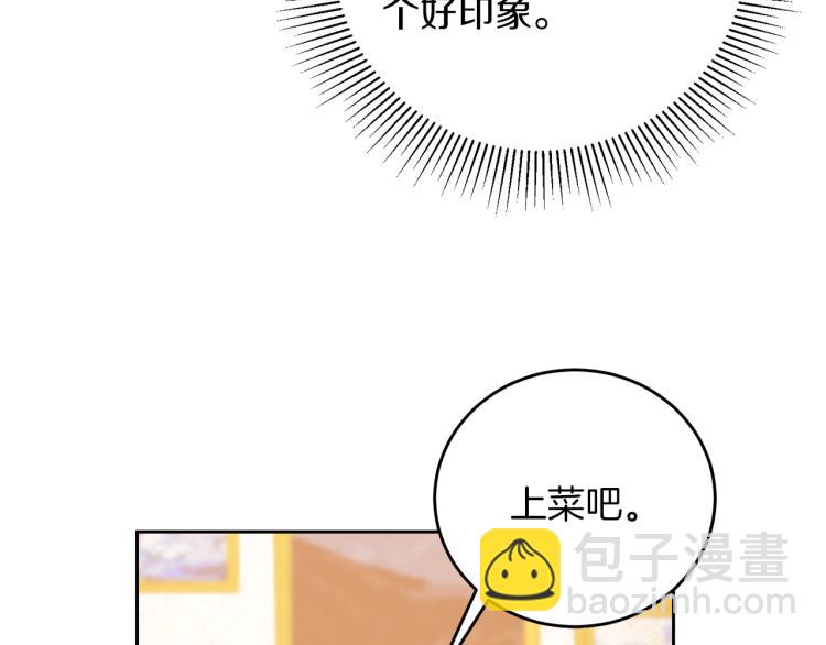 第29话 谁是眼中钉？98