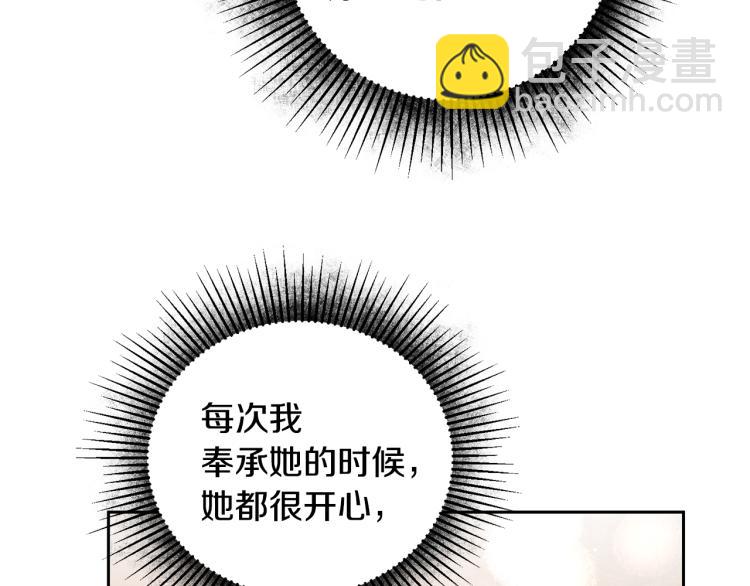 第30话 做戏要做足55