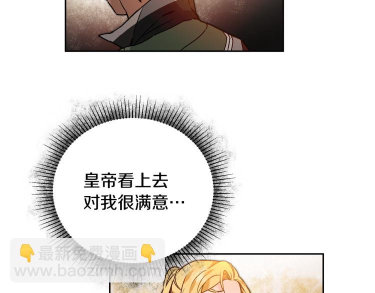 第30话 做戏要做足77