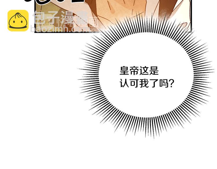 第30话 做戏要做足8