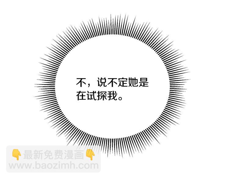 第30话 做戏要做足9