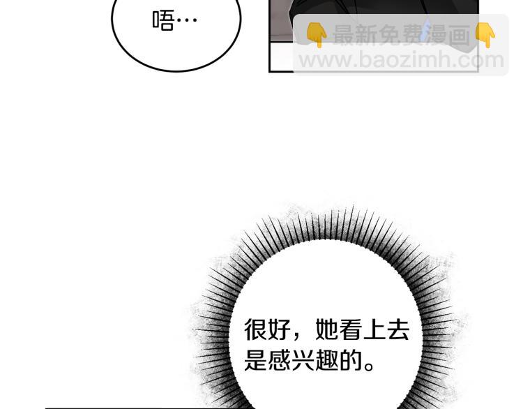 第30话 做戏要做足95