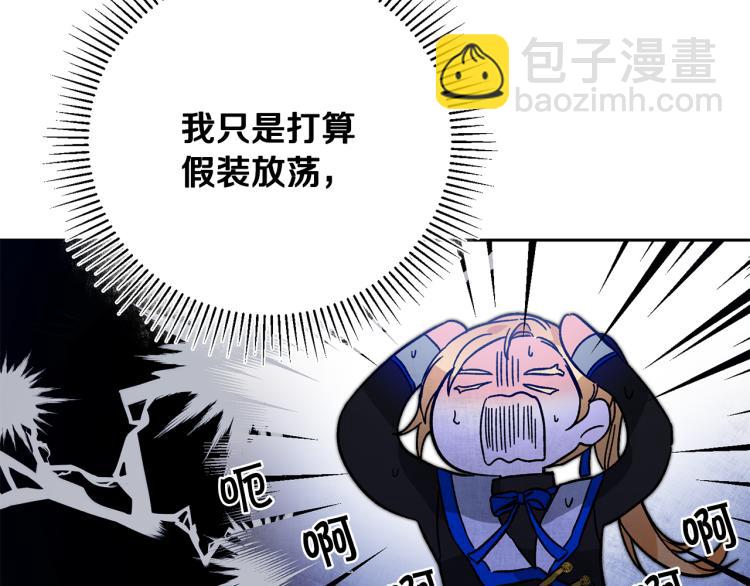 第31话 特别的礼物88