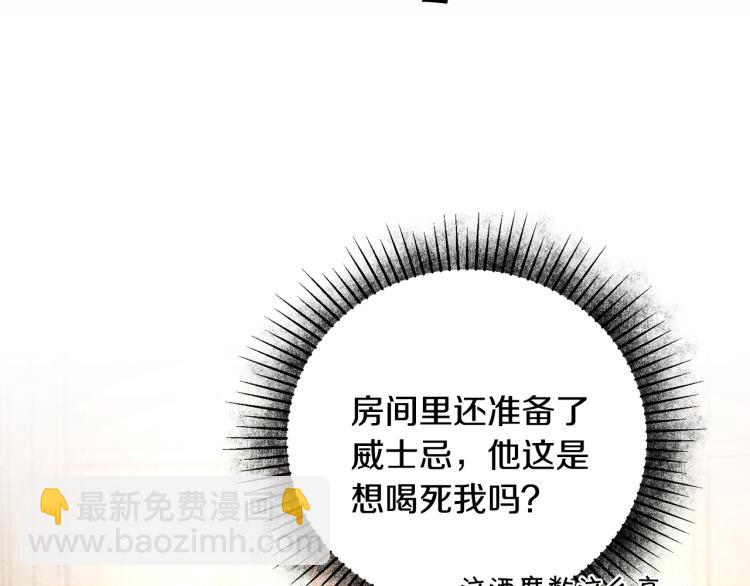 第32话 漫长的夜晚32