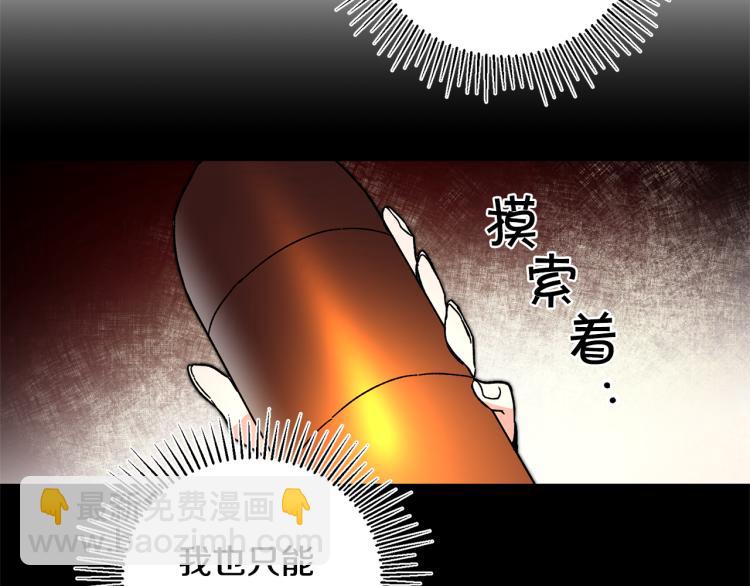 第32话 漫长的夜晚39