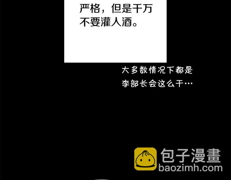 第32话 漫长的夜晚44