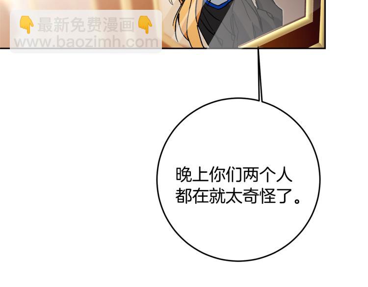 第33话 月夜散步29