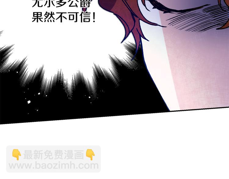 第34话 女帝的“疯羊”117