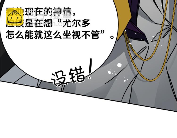 第34话 女帝的“疯羊”121