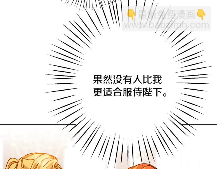 第34话 女帝的“疯羊”125