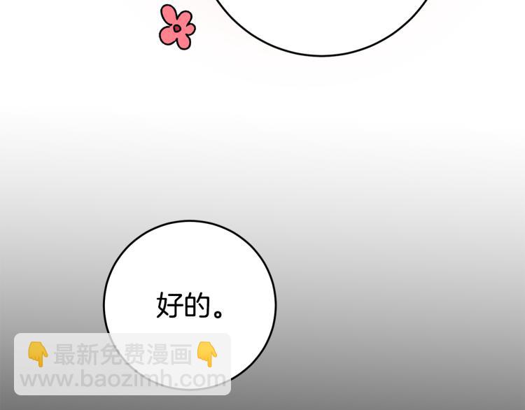 第34话 女帝的“疯羊”129