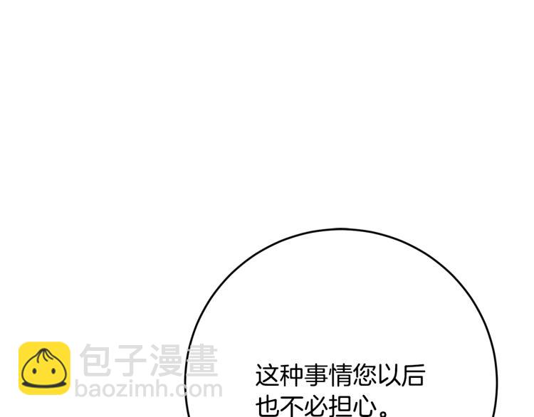 第34话 女帝的“疯羊”145