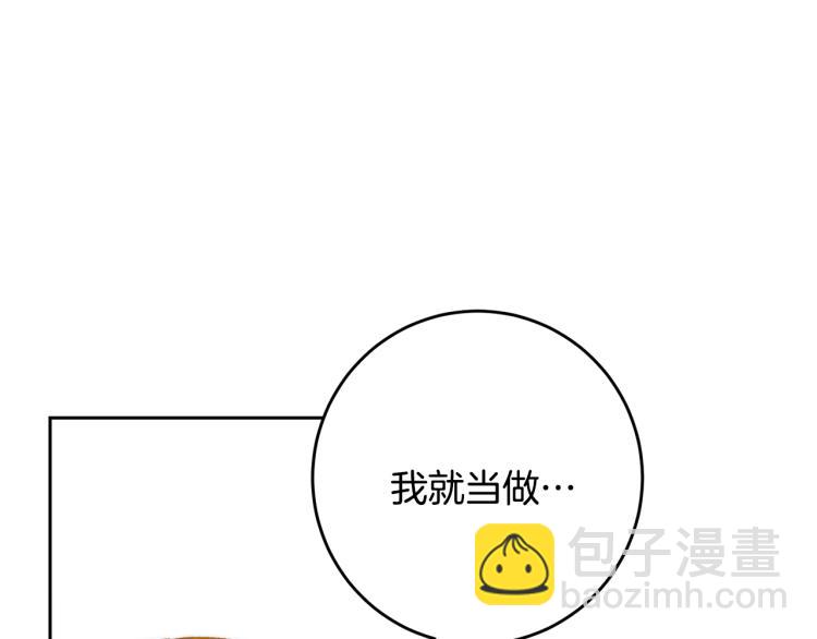 第34话 女帝的“疯羊”151