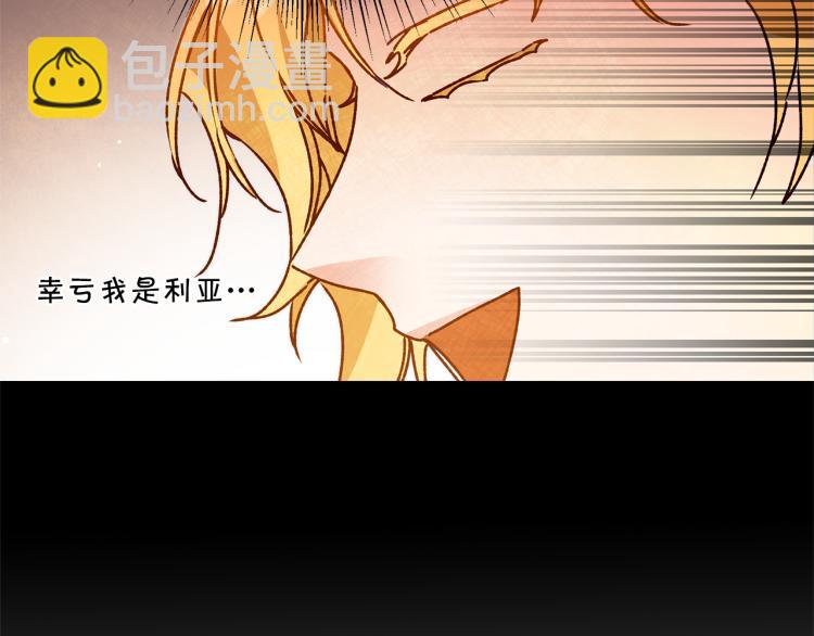 第34话 女帝的“疯羊”156