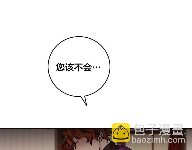 第34话 女帝的“疯羊”16