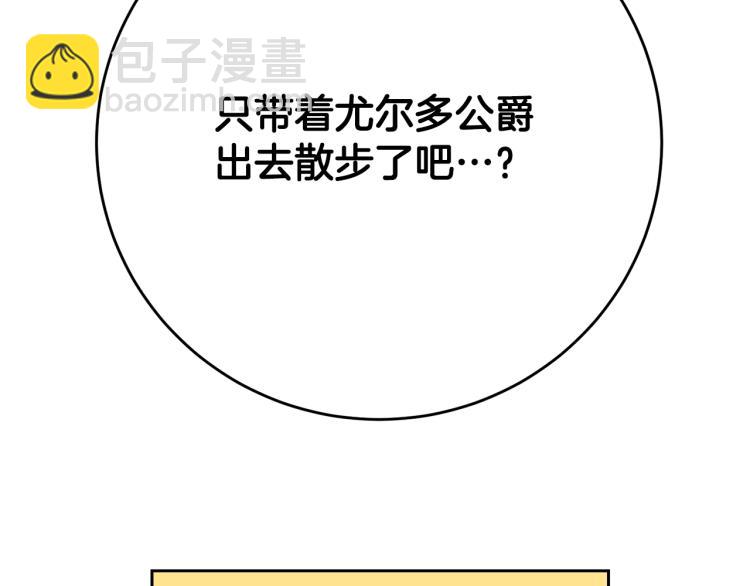 第34话 女帝的“疯羊”18