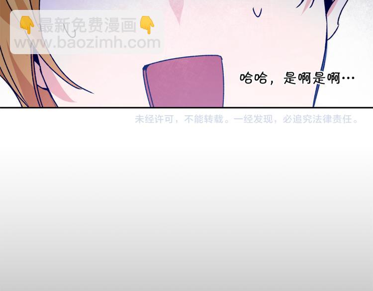 第34话 女帝的“疯羊”188