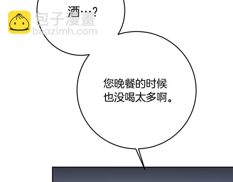 第34话 女帝的“疯羊”24