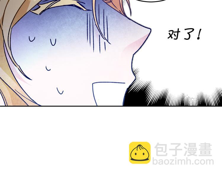 第34话 女帝的“疯羊”28