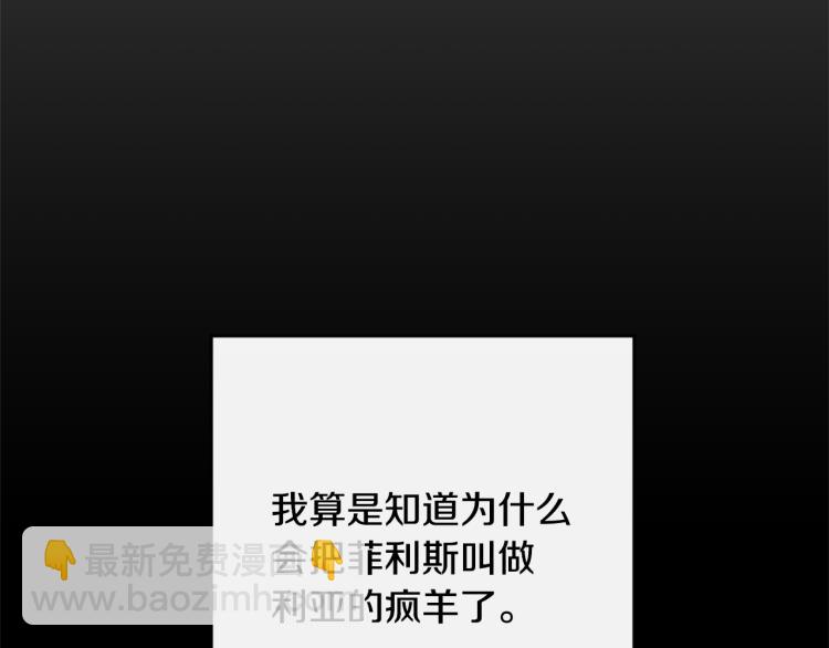 第34话 女帝的“疯羊”32