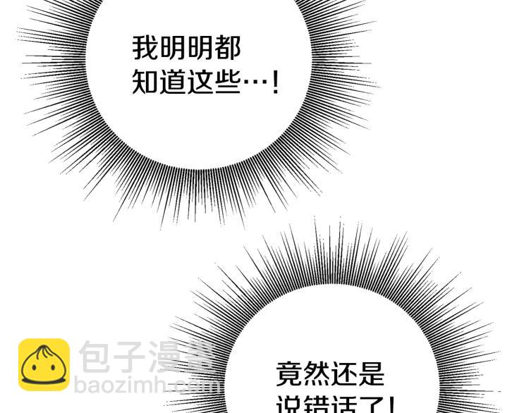 第34话 女帝的“疯羊”43