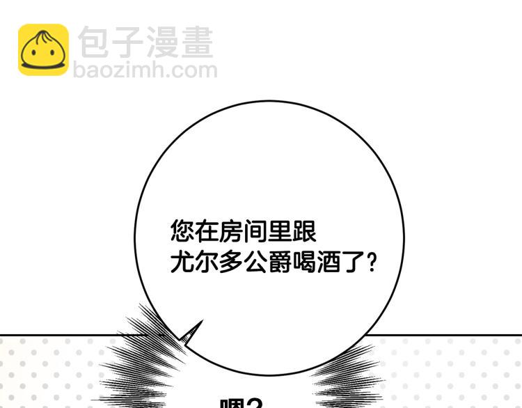 第34话 女帝的“疯羊”46