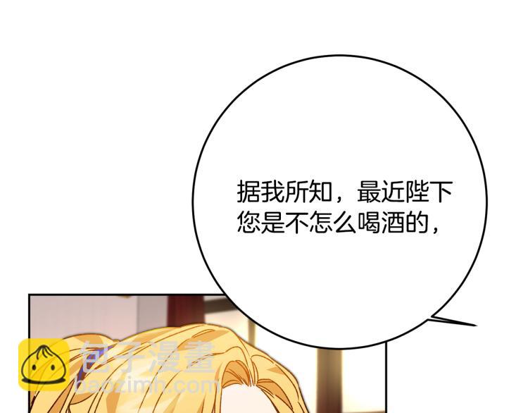 第34话 女帝的“疯羊”55